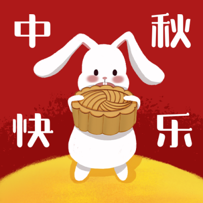 中秋节祝福兔子送月饼卡通可爱公众号次图 模板ID：20522