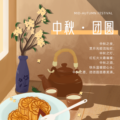 手绘中秋插吃月饼祝福方形海报 模板ID：20621