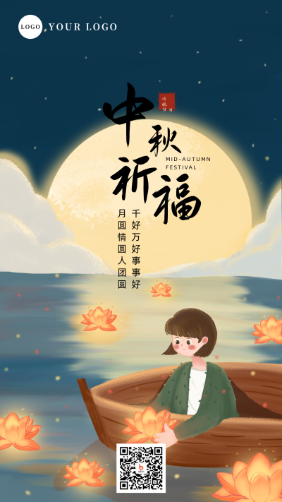 中秋节放河灯手机海报 模板ID:20611