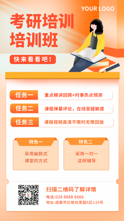 考研英语培训扁教育考试攻略手机海报 模板ID:20946