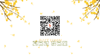 手绘秋天秋季银杏落叶动态二维码 模板ID:20818