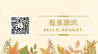 秋天出游郊游植物动态二维码 模板ID：20821