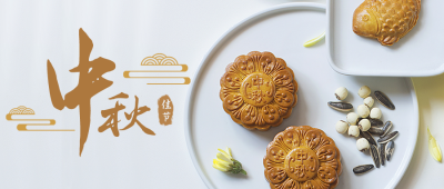 中秋佳节祝福月饼促销实景公众号首图 模板ID：20885
