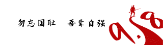 纪念918事变光影引导关注 模板ID：20901