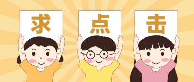 可爱娱乐饭圈追星明星卡通橙色公众号封面首图 模板ID：21218