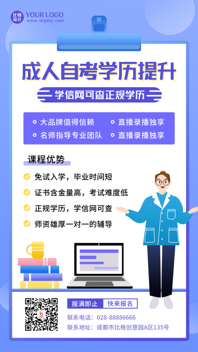 紫色考试教育课程插画手机海报 模板ID:21105