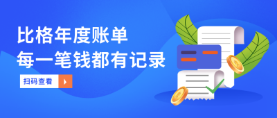 蓝色手绘年终总结公众号封面首图 模板ID:21531