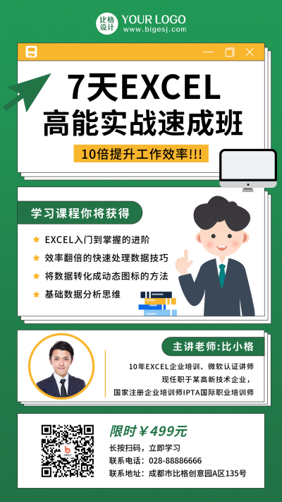 兴趣班手绘训练营优惠高效办公手机海报 模板ID:21172
