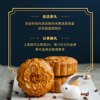 中秋活动促销宣传方形海报 模板ID：21083