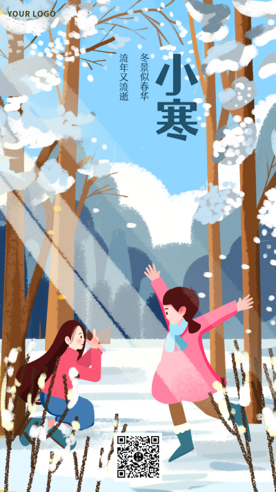 蓝色小寒手绘插画手机海报 模板ID：21522