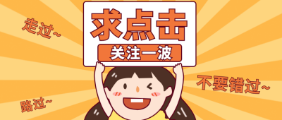 热点娱乐关注周刊手绘卡通公众号封面首图 模板ID:21529