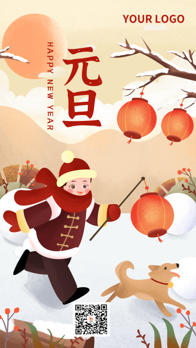 手绘小孩打灯笼元旦节日节气手机海报 模板ID：26259