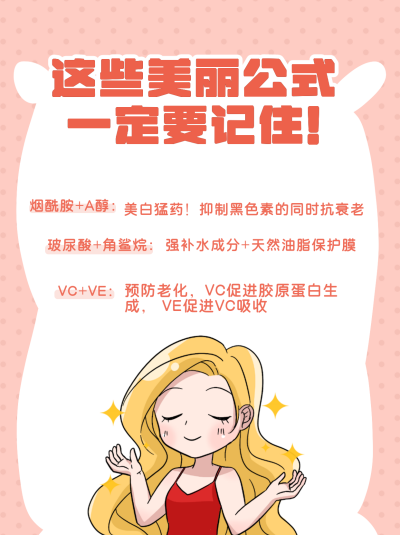 美妆美容护肤知识指南攻略粉色小红书封面 模板ID：21390
