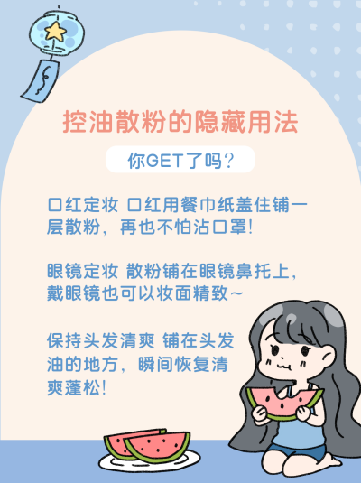 美妆技巧手绘指南手绘小红书封面图 模板ID:21404