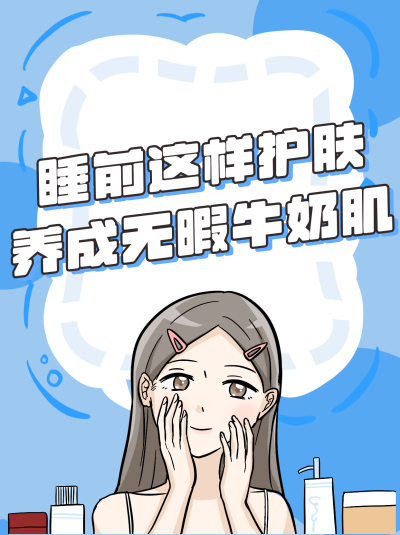 护肤方法指南攻略注意事项小红书封面 模板ID：21399