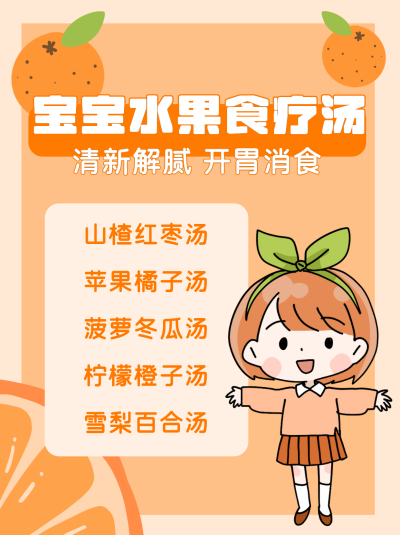 宝宝婴儿食物大全指南小红书封面 模板ID:21379