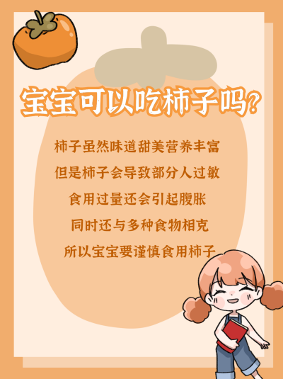 婴儿食物安全注意事项攻略指南小红书封面 模板ID:21357
