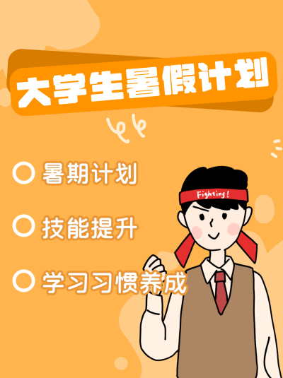 学习计划培训课程兴趣班手绘小红书封面 模板ID:21331