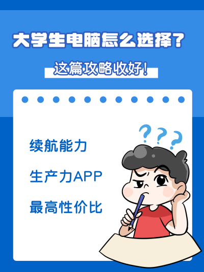 电脑教育培训小技巧攻略小红书封面 模板ID:21326