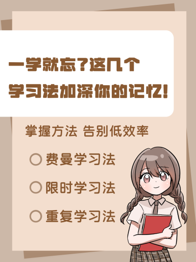 手绘学习方式方法兴趣班培训攻略指南小红书封面 模板ID:21315