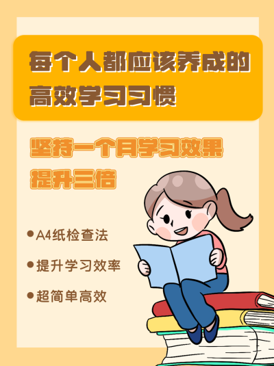 手绘学习读书攻略小技巧攻略指南小红书封面 模板ID：21313