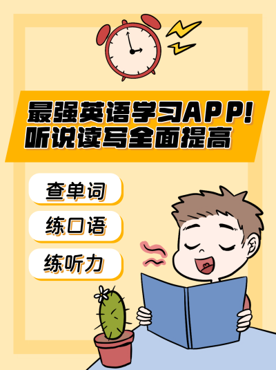 学习方式英语小技巧教育培训手绘小红书封面 模板ID:21304