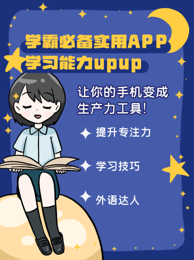 学习能力提升技巧教育培训课程小红书封面 模板ID：21303