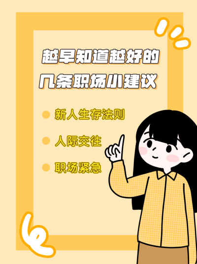 职场技能培训高效办公训练营小红书封面 模板ID：21300