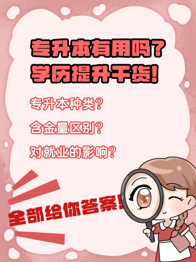 技能学习培训升本手绘小红书封面 模板ID：21299