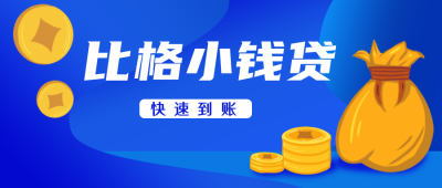 理财投资商务蓝色公众号封面首图 模板ID：22064