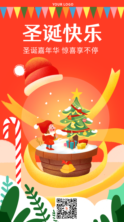 圣诞接促销优惠宣传活动手机海报 模板ID:22593