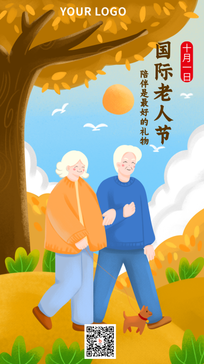 手绘卡通国际老人节重阳节手机海报 模板ID：22017