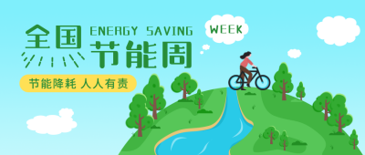 节能生态环保手绘公众号封面首图 模板ID：22213