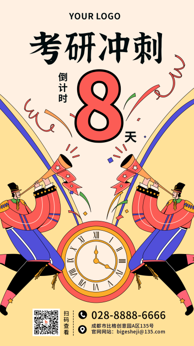 倒计时考研冲刺手绘卡通黄色手机海报 模板ID:22381