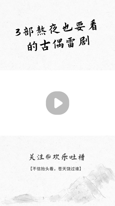 通用中国水墨风山水视频边框 模板ID:22161