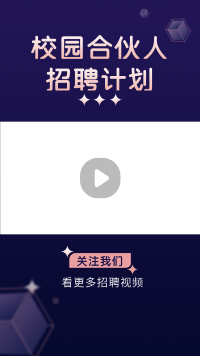 招聘类计划招募宣传简约线条蓝色背景视频边框 模板ID:22081
