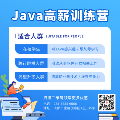 Java编程直播课程扁平简约蓝色方形海报 模板ID:22115