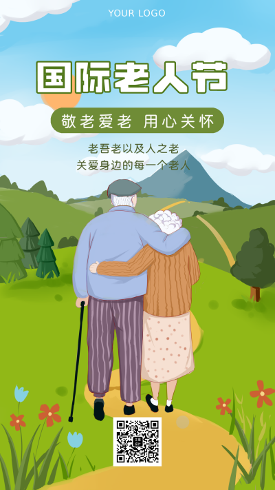 绿色手绘老人节公益手机海报 模板ID:22298
