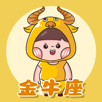 金牛座卡通可爱漫画星座系列公众号次图 模板ID：22220