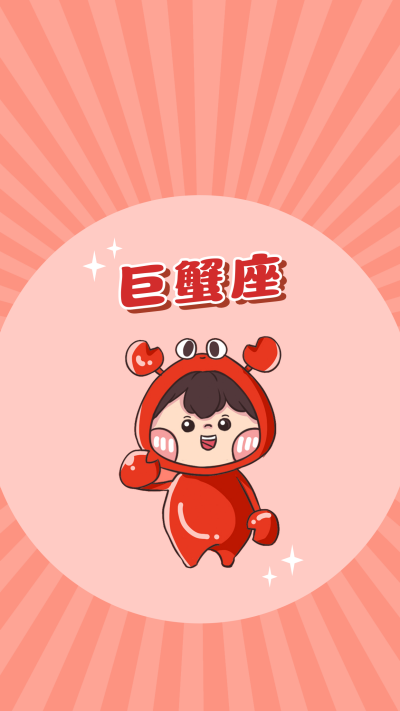 巨蟹座卡通可爱漫画星座系列手机壁纸 模板ID:22216