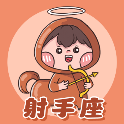 射手座卡通可爱漫画星座系列公众号次图 模板ID：22246