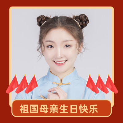 红色小旗帜国庆节头像 模板ID:22383