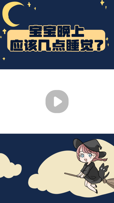 卡通可爱母婴宝宝健康知识视频边框 模板ID：22440