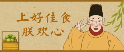 美食古风促销优惠活动公众号封面首图 模板ID:22784
