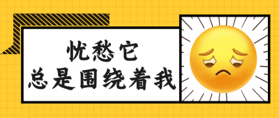 娱乐八卦趣味表情包公众号封面首图 模板ID:22565