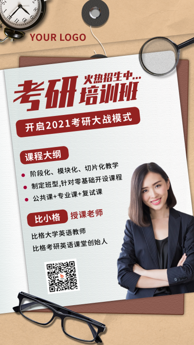 考研培训商务黄白色手机海报 模板ID:22590