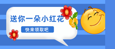 娱乐趣味文案表情包指南公众号封面首图 模板ID：22564