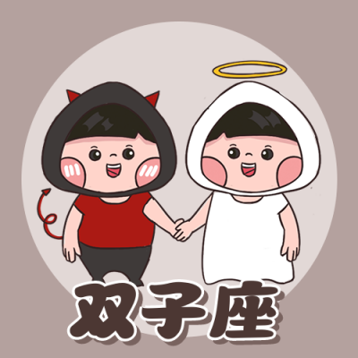 双子座卡通可爱漫画星座系列公众号次图 模板ID：22497