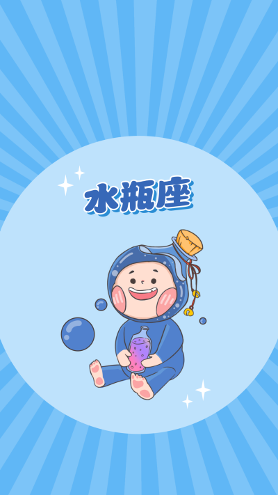 水瓶座卡通可爱漫画星座系列手机壁纸 模板ID：22486