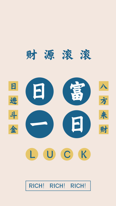财源滚滚简约黄色壁纸 模板ID:22522